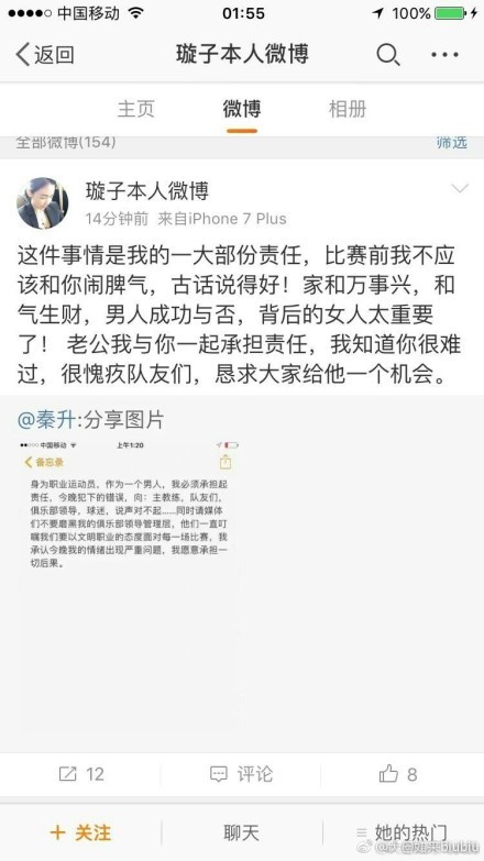 为了赢下这场比赛，我们付出了很多努力。